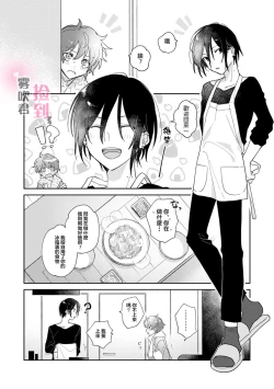 Page 22 of 捡到前男友～请用H替换掉我无法忘记的回忆吧？～