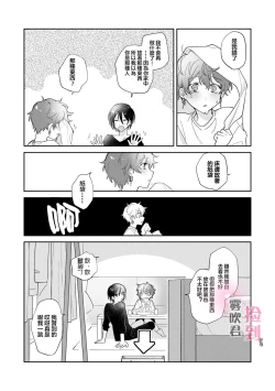 Page 28 of 捡到前男友～请用H替换掉我无法忘记的回忆吧？～