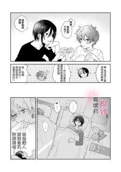 Page 31 of 捡到前男友～请用H替换掉我无法忘记的回忆吧？～