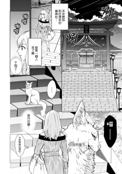 Page 10 of 可怕的臭臉君對貓很癡迷