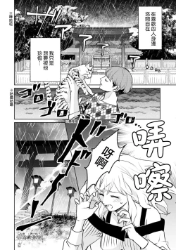 Page 12 of 可怕的臭臉君對貓很癡迷