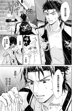 Page 15 of 可怕的臭臉君對貓很癡迷