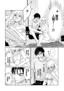 Page 24 of 可怕的臭臉君對貓很癡迷