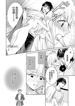 Page 26 of 可怕的臭臉君對貓很癡迷