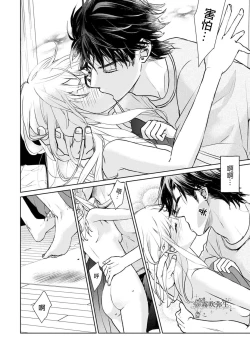 Page 30 of 可怕的臭臉君對貓很癡迷