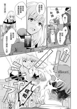 Page 7 of 可怕的臭臉君對貓很癡迷