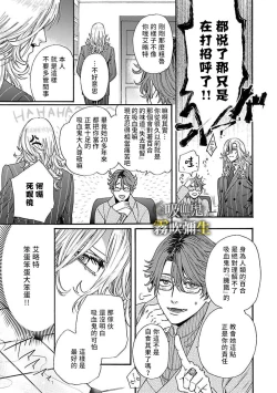 Page 21 of 吸血鬼只喝甘露