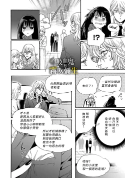 Page 30 of 吸血鬼只喝甘露