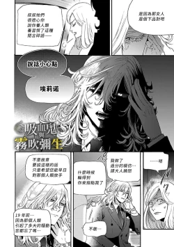 Page 32 of 吸血鬼只喝甘露