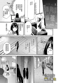 Page 33 of 吸血鬼只喝甘露