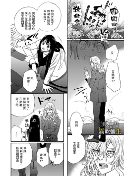 Page 36 of 吸血鬼只喝甘露