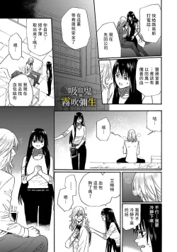 Page 41 of 吸血鬼只喝甘露