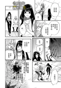 Page 42 of 吸血鬼只喝甘露