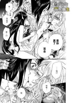 Page 51 of 吸血鬼只喝甘露