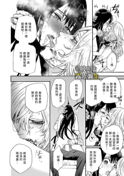 Page 52 of 吸血鬼只喝甘露