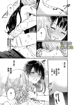 Page 53 of 吸血鬼只喝甘露