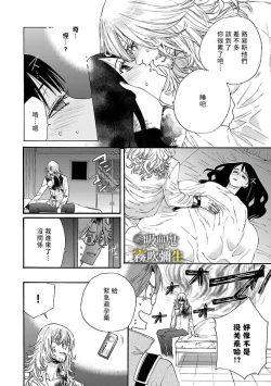 Page 63 of 吸血鬼只喝甘露