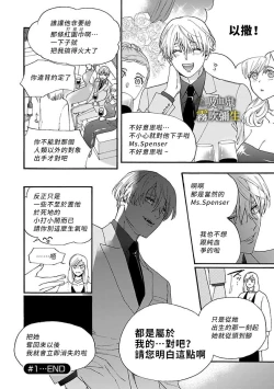 Page 65 of 吸血鬼只喝甘露