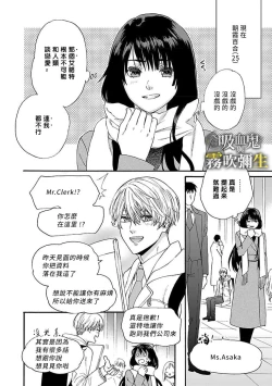 Page 8 of 吸血鬼只喝甘露