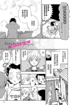 Page 14 of 你會對我負責的吧？