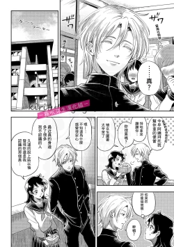 Page 17 of 你會對我負責的吧？