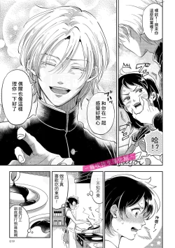 Page 18 of 你會對我負責的吧？