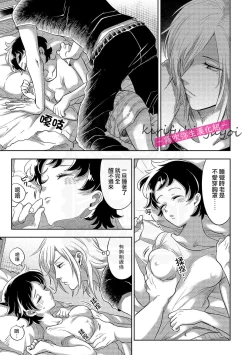 Page 23 of 你會對我負責的吧？