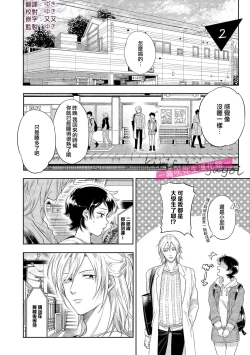 Page 31 of 你會對我負責的吧？