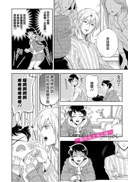 Page 35 of 你會對我負責的吧？