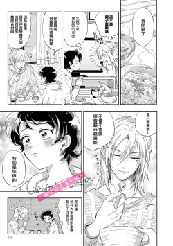 Page 38 of 你會對我負責的吧？