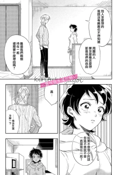 Page 44 of 你會對我負責的吧？