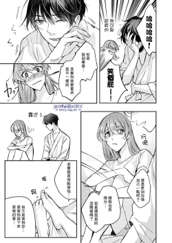 Page 18 of Watashi dake no Shucchou Host-kun| 只爲我出臺的牛郎君