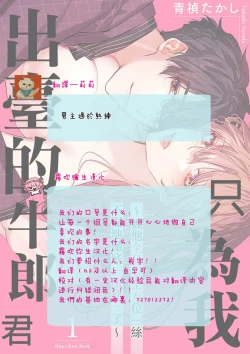 Page 26 of Watashi dake no Shucchou Host-kun| 只爲我出臺的牛郎君