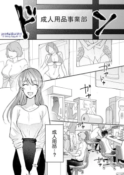 Page 3 of Watashi dake no Shucchou Host-kun| 只爲我出臺的牛郎君