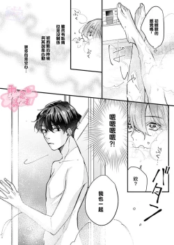 Page 52 of Watashi dake no Shucchou Host-kun| 只爲我出臺的牛郎君