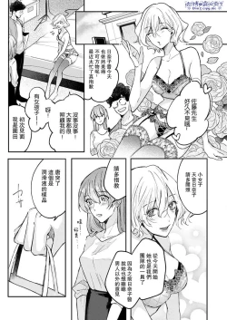 Page 6 of Watashi dake no Shucchou Host-kun| 只爲我出臺的牛郎君