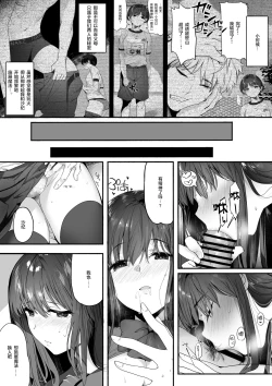 Page 12 of Suieibu no Seisokei Osananajimi ga DQN ni Moteasobareru Ichibushijuu