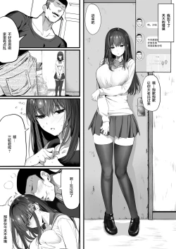 Page 45 of Suieibu no Seisokei Osananajimi ga DQN ni Moteasobareru Ichibushijuu