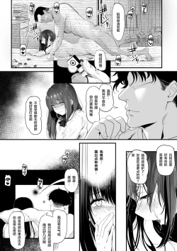 Page 50 of Suieibu no Seisokei Osananajimi ga DQN ni Moteasobareru Ichibushijuu