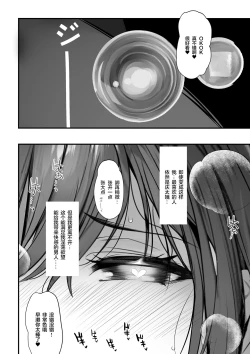 Page 57 of Suieibu no Seisokei Osananajimi ga DQN ni Moteasobareru Ichibushijuu