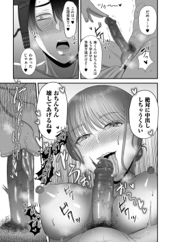 Page 87 of COMIC Kuriberon DUMA 2022-05 Vol. 36