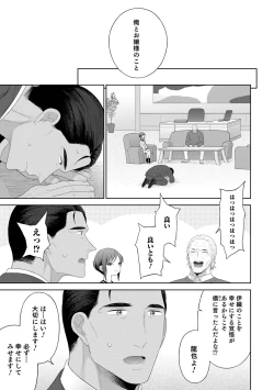 Page 43 of Otokonoko wa Mujikaku ni Sasou crescendo
