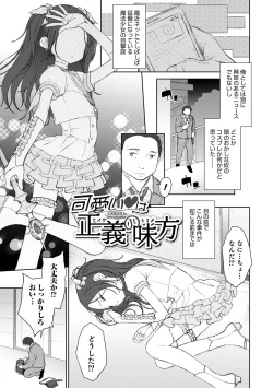 Page 45 of Otokonoko wa Mujikaku ni Sasou crescendo