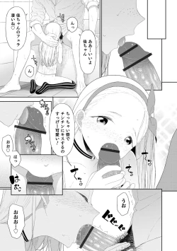 Page 87 of Otokonoko wa Mujikaku ni Sasou crescendo