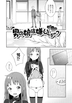 Page 94 of Otokonoko wa Mujikaku ni Sasou crescendo