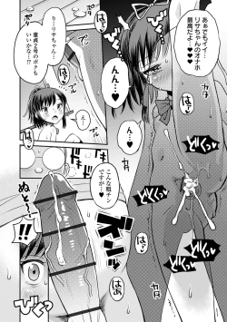 Page 44 of COMIC Orga Vol. 37