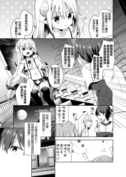 Page 6 of Isekai x Maou x Succubus