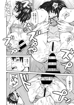 Page 41 of Ooshiba-san de Asobou!