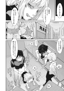 Page 51 of Ooshiba-san de Asobou!