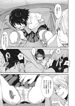 Page 52 of Ooshiba-san de Asobou!